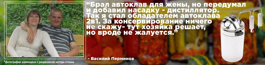 Отзывы владельцев об автоклаве-самогонном аппарате Bravo Отзыв об автоклаве Bravo 2 в 1