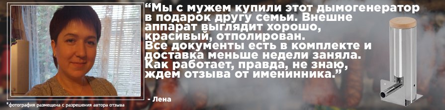 Отзыв о дымогенераторе Finlandia Expert Finlandia Expert отзыв