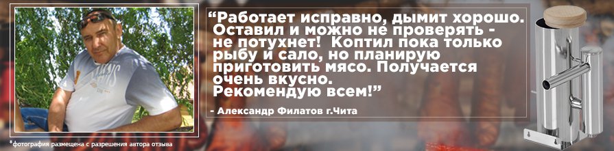 Александр Филатов купил дымогенератор Merkel Optima и не пожалел Отзыв о Merkel Optima