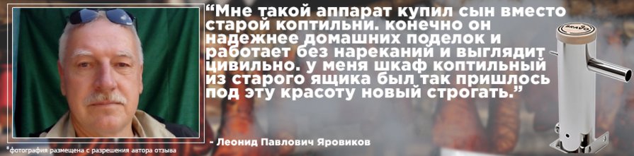 Отзыв владельца о дымогенераторе Bravo Expert Отзыв о дымогенераторе Bravo Expert