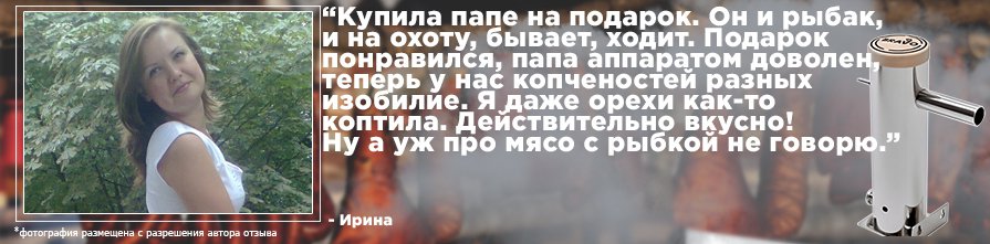 Отзыв владельца о дымогенераторе Bravo Gigant Отзыв о дымогенераторе Bravo Gigant